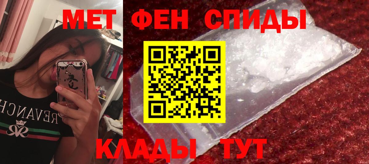 АМФЕТАМИН 97% Бутурлиновка