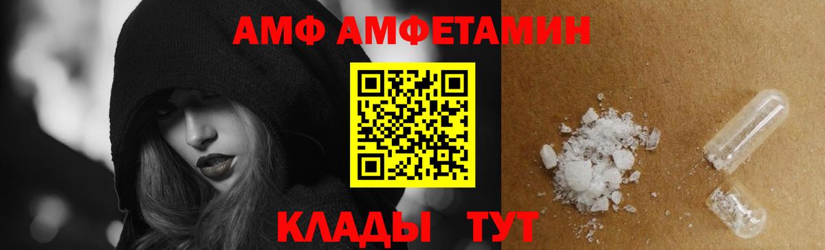 Amphetamine 97%  Вход с VPN  Бутурлиновка 