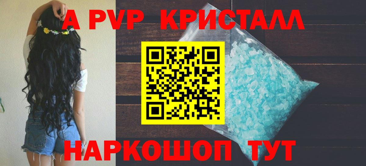 Бутурлиновка  APVP СК КРИС  APVP кристаллы  Alfa_PVP СК  Вход с VPN 