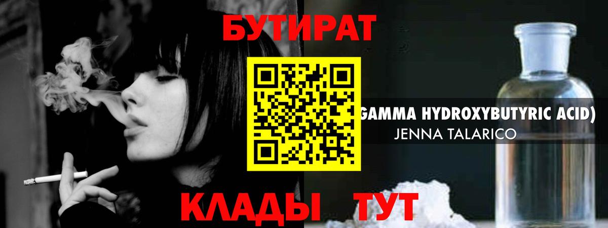 БУТИРАТ оксана  Вход с VPN  Бутурлиновка 