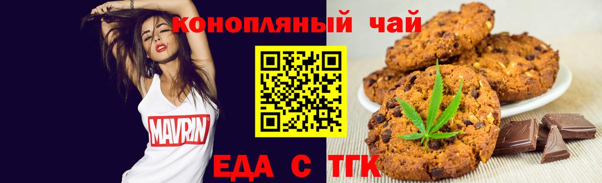 Бутурлиновка  Cannafood конопля  Вход с VPN 