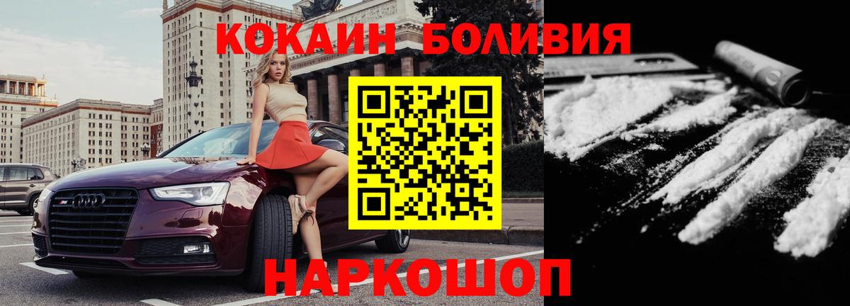 Бутурлиновка  COCAIN FishScale  COCAIN  Вход с VPN 