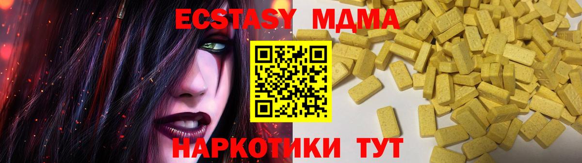 Бутурлиновка  ЭКСТАЗИ 250 мг  Вход с VPN  Экстази TESLA 