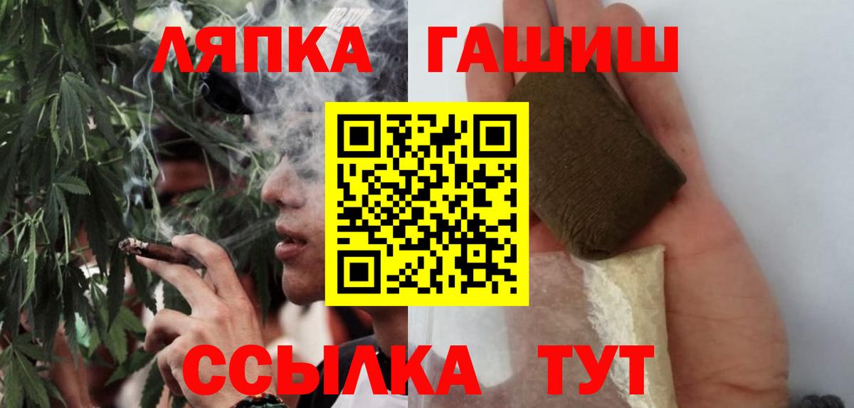 ГАШ хэш  ГАШ убойный  Бутурлиновка  Вход с VPN 