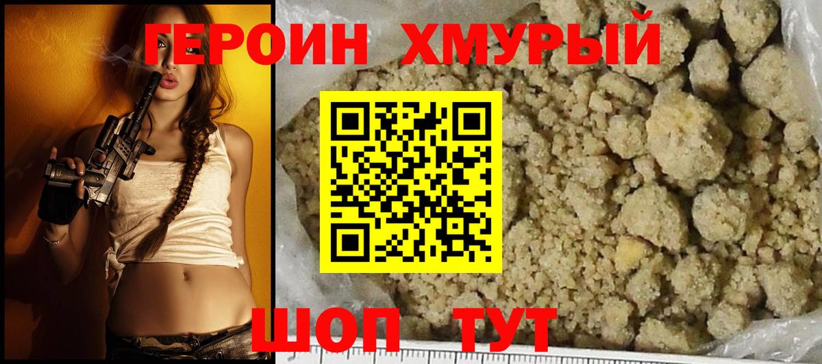 Бутурлиновка  ГЕРОИН Афган  Вход с VPN 