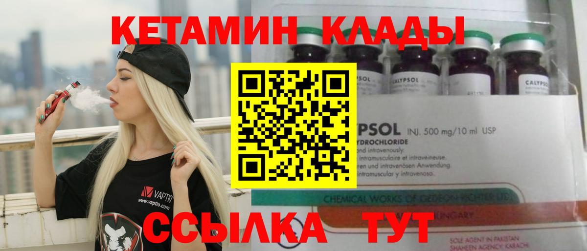 КЕТАМИН VHQ  ссылка на мегу как зайти  Бутурлиновка  Кетамин VHQ  Вход с VPN 