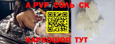 ALPHA PVP Новодвинск