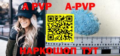 ALPHA PVP Новодвинск