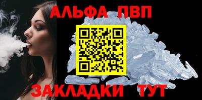 ALPHA PVP Новодвинск