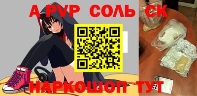 альфа пвп Новокубанск