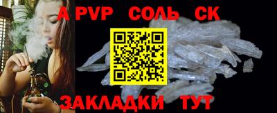 ALPHA PVP Новодвинск