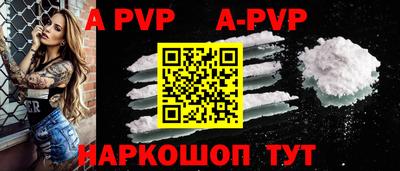 ALPHA PVP Новодвинск