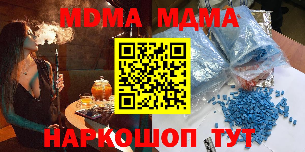 Бутурлиновка  MDMA Molly  Вход с VPN  МДМА crystal 