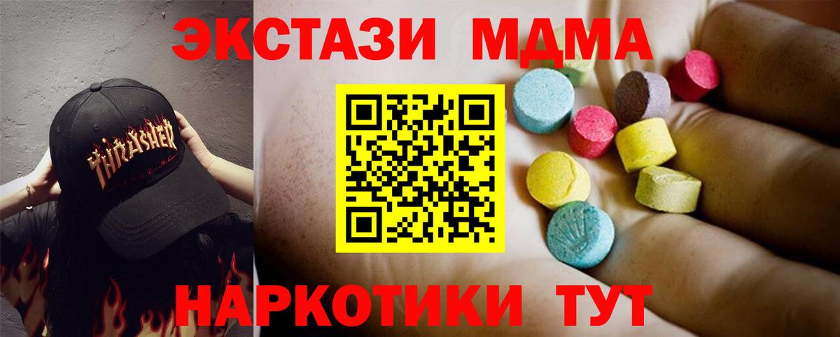 МДМА crystal Бутурлиновка