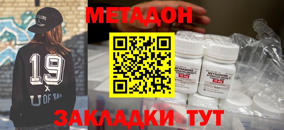 МЕТАДОН мёд Бутурлиновка