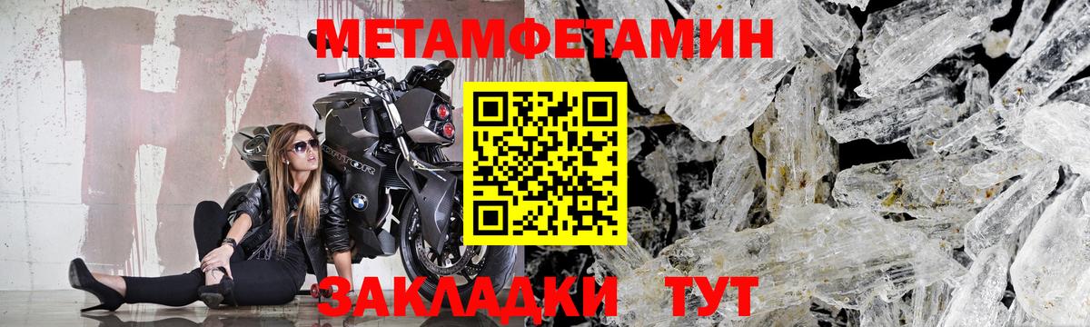 Бутурлиновка  Метамфетамин кристалл  Вход с VPN 