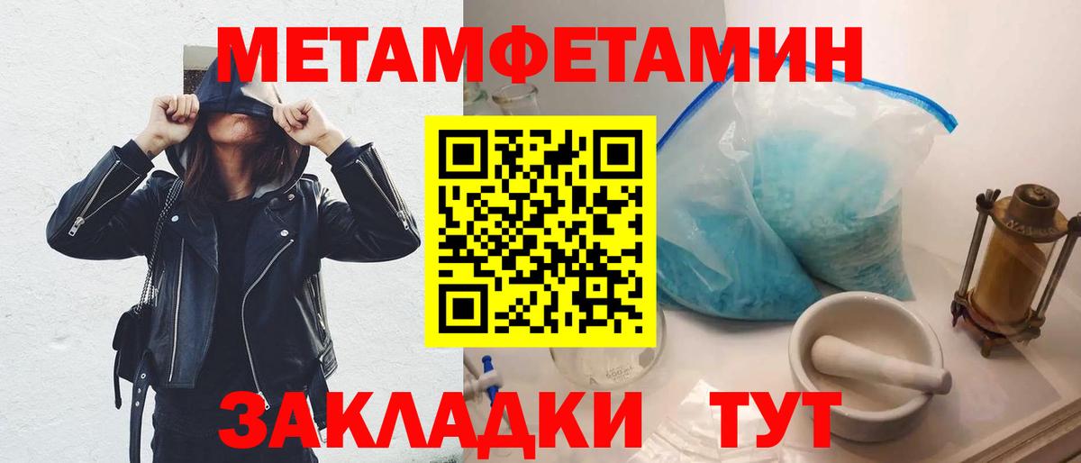 Метамфетамин витя Бутурлиновка