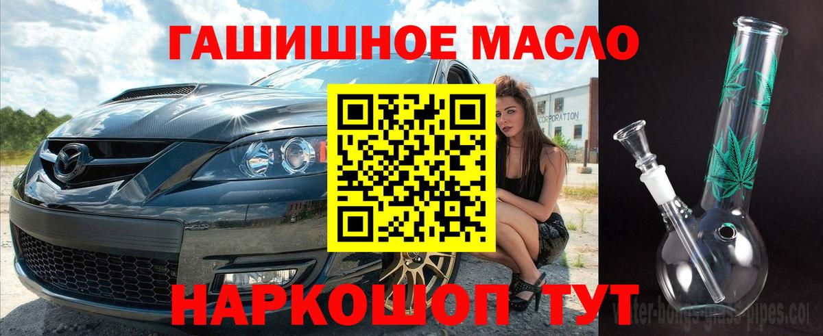 ТГК Wax  Дистиллят ТГК THC oil  Вход с VPN  Бутурлиновка 